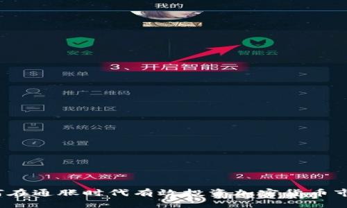 如何在通胀时代有效投资加密货币市场？