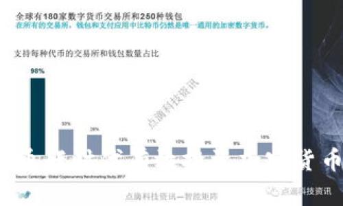 如何在通胀时代有效投资加密货币市场？