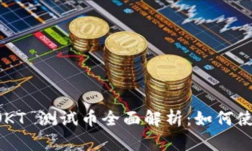 TPWallet OKT 测试币全面解析：如何使用及其优势