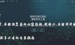 为确保详细介绍符合您的需求，并提供复杂的内
