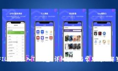 FIL能否放入TP钱包？详细指南与常见问题解答