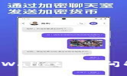 火币提现到TP Wallet的时间解析与注意事项