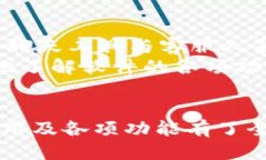 biao ti/biao ti标签中的: biao ti货币交易软件TPWalle