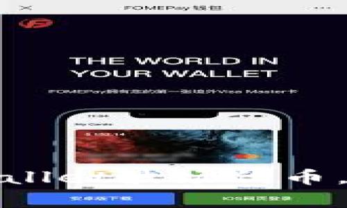 : 揭秘！如何轻松获取TPWallet波场代币，让财富增值之路触手可及！