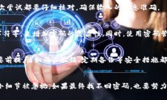 如果您忘记了 TPWallet 的密码，找到密码回收的方