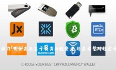 将币转入TP Wallet，实际上是一个管理和存储数字