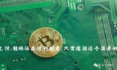 为了将 TP Wallet 中的 USDT 转账到其他地址或钱包，