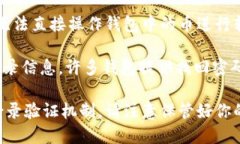 在TPWallet中，用户的资产安全性依赖于其私钥和助