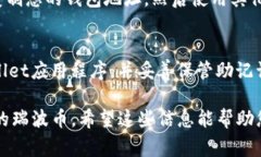 是的，XRP（瑞波币）可以存放在TP Wallet中。TP W