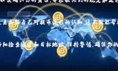 在处理tpwallet提币通道错误时，首先要冷静应对，