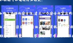 为了确保在TPWallet中的安全性，您可以采取以下几