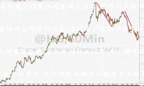 tpwallet 是一个多功能的钱包应用，主要旨在为用户提供安全、便捷的数字货币管理解决方案。它支持多种加密货币，包括但不限于以太坊、比特币等，用户可以轻松存储、发送和接收数字资产。以下是 tpwallet 的几个主要功能和特点：

### 1. 多币种支持
tpwallet 支持多种流行的加密货币，允许用户在一个平台上管理不同类型的数字资产。无论是以太坊还是比特币，用户都可以在钱包中轻松添加和管理这些币种。

### 2. 安全性
安全性是 tpwallet 的重中之重。它采用了复杂的加密技术，以确保用户的私钥和敏感信息不被泄露。同时，钱包还提供了多重身份验证和备份选项，以进一步保护用户的资产。

### 3. 用户友好的界面
tpwallet 设计简洁、直观，非常适合数字货币新手和经验丰富的用户。通过易于理解的导航和清晰的信息展示，用户能够快速上手，即使是对技术了解不多的人，也能轻松使用。

### 4. 实时交易
tpwallet 为用户提供了实时的市场数据和交易功能。用户可以随时查看自己资产的变动情况，并根据市场变化迅速做出决策，进行买卖操作。

### 5. DApp 集成
tpwallet 还支持与去中心化应用程序（DApp）的集成，用户可以通过钱包方便地与各种基于区块链的应用进行交互。这为用户提供了更多样的使用场景，增强了数字资产的应用价值。

### 6. 社区和支持
tpwallet 拥有一个活跃的用户社区，用户可以在这里交流心得、分享技巧。同时，钱包也提供专业的客服支持，不论遇到什么问题，用户都可以获得及时的帮助。

### 结论
tpwallet 是一个多功能、安全、用户友好的数字货币钱包，适合希望在一个平台上管理多种加密资产的用户。无论你是刚刚进入数字货币世界的新手，还是经验丰富的投资者，tpwallet 都能为你提供便利与保障。