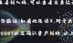 将USDT放入TPWallet的步骤相对简单，下面将为您详