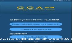 掌握TPWallet，轻松买卖USDT的终极指南