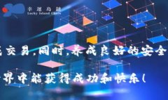 在使用TPWallet进行数字货币交易时，遇到“交易失