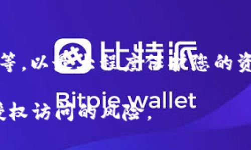 TPWallet 本身是一款去中心化的钱包，通常用于管理各种加密货币资产。一般来说，去中心化的钱包不直接提供像传统银行系统那样的“限制登录”功能。因为去中心化的钱包是由用户直接控制的，用户的私钥和恢复短语决定了对钱包的访问权。

但是，您可以采取一些措施来提高 TPWallet 的安全性，限制潜在的未授权访问：

### h3设置强密码

在使用 TPWallet 时，确保您的钱包密码是复杂且独特的。避开普通的词汇和简单组合，使用包含大写字母、小写字母、数字以及特殊字符的组合。例如，“MySecureWallet!2023” 可能是一个更安全的选择。

### h3启用双重认证

如果 TPWallet 提供双重认证（2FA）功能，请务必启用。双重认证可以为您的钱包增加一层额外的保护，确保即使有人窃取了您的密码，也无法轻易访问您的钱包。

### h3定期更换密码

定期更换您的钱包密码是一种良好的安全习惯。您可以设定一个时间表，比如每六个月更换一次密码。同时，确保在更换密码时使用新的、强度较高的密码。

### h3保持软件更新

确保您使用的 TPWallet 是最新版本。钱包开发者会定期发布更新，以修复潜在的安全漏洞。通过定期更新，您可以确保自己的钱包拥有最新的安全防护措施。

### h3 cautious with Public Networks

在公共网络下使用您的钱包时要格外小心。黑客可能会在公共Wi-Fi网络上监控流量，窃取敏感信息。尽量使用虚拟专用网络（VPN）来增强网络安全。

### h3定期备份

定期备份您的钱包及其相关信息至关重要。这不仅可以防止意外的数据丢失，更能在发生安全事件时，快速恢复您的钱包。请确保备份的文件存储在安全的地方，例如加密的外部存储设备上。

### h3设置限制权限

尽管 TPWallet 是去中心化的，但一些平台可能提供访问权限设置功能。利用这样的功能，您可以为不同的账户或交易设置不同的权限，以确保资金的安全。

### h3保持警惕

最后，保持对任何可疑活动的警惕，定期检查您的交易记录。若发现异常，立即采取措施，如更改密码、关闭钱包等，以最大程度保护您的资产安全。

综上所述，虽然 TPWallet 本身无法直接限制登录，但通过上述方法，您可以大大增强钱包的安全性，降低未授权访问的风险。
