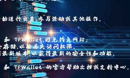 要将 HTMoon 连接到 TPWallet，您可以按照以下步骤进行操作。请注意，具体的步骤可能会因为软件版本和实际操作界面有所不同，但大致流程是相似的。

### 步骤 1: 准备工作
确保您已经下载并安装了 TPWallet。在您的设备上找到并打开 TPWallet 应用。

### 步骤 2: 创建或导入钱包
如果您还没有钱包，请按照以下步骤创建一个：
- 打开 TPWallet。
- 点击“创建钱包”。
- 按照提示设置密码，并妥善保管助记词。

如果您已经有钱包，可以直接导入：
- 在 TPWallet 主页，选择“导入钱包”。
- 输入助记词或私钥进行导入。

### 步骤 3: 连接 HTMoon
1. **访问 HTMoon 官网**：用浏览器访问 HTMoon 的官方网站，确保访问安全链接。
   
2. **登录您的 HTMoon 账户**：如果您尚未注册，请完成注册流程并登录。

3. **进入钱包设置**：在 HTMoon 的界面上，找到与钱包或连接相关的设置选项。例如，可能在“设置”或“账户”选项中。

4. **选择 TPWallet**：在钱包连接选项中，找到 TPWallet 作为连接选项。

5. **授权连接**：当系统提示时，允许 HTMoon 访问您 TPWallet 中的资产和信息。您可能需要在 TPWallet 中确认连接请求。

### 步骤 4: 确认连接成功
连接成功后，您应该能在 HTMoon 的界面上看到您的资产余额及相关信息。

### 步骤 5: 开始使用
现在您已成功将 HTMoon 连接到 TPWallet，您可以开始进行交易、参与活动或其他操作。

### 注意事项
- **安全性**：务必确保您通过官方渠道访问 HTMoon 和 TPWallet，避免钓鱼网站。
- **备份助记词**：在创建钱包时，请记得将助记词安全存储，以防丢失访问权限。
- **更新软件**：确保您的 TPWallet 应用始终更新到最新版本，以获得最新的安全性和功能。

如果您在连接过程中遇到任何问题，建议查阅 HTMoon 和 TPWallet 的官方帮助文档或支持中心。