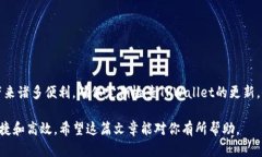 在这篇文章中，我们将详细介绍如何在TPWallet中添