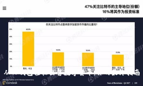 从TP钱包轻松出售数字货币：你的最终指南