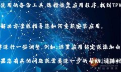 看起来您在使用手机管家时意外地卸载了TPWalle