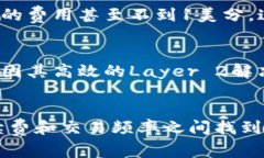 在考虑TPWallet的手续费时，涉及到不同链的特点和