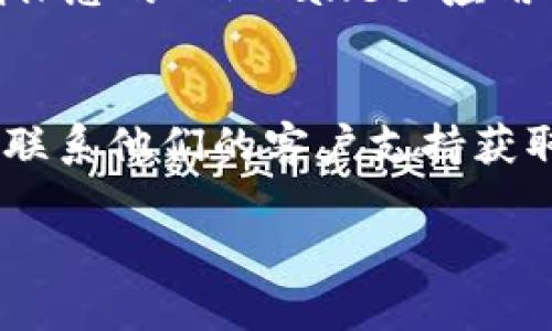 更新 TPWallet 信息的具体步骤可能会因版本和设备而异，但一般而言，可以按照以下步骤进行更新：

1. 打开 TPWallet 应用
首先，在您的设备上找到并打开 TPWallet 应用。如果尚未安装，可以从应用商店下载并安装。

2. 登录账户
输入您的用户名和密码以登录到您的账户。如果您是新用户，请根据提示进行注册。

3. 查找信息更新选项
登录后，通常在应用的主页或者设置菜单中，可以找到与“账户设置”、“安全设置”或“个人信息”相关的选项。点击进入。

4. 更新所需信息
在该页面，您可能会看到可以编辑的信息选项，比如电子邮件地址、电话号码、支付地址等。根据实际需要进行更新，确保输入的信息是最新和准确的。

5. 保存更改
完成信息更新后，请务必点击“保存”或“确认”按钮，确保所做的更改生效。有时，您可能还需要输入密码以确认身份。

6. 验证更新
为了确保信息更新成功，可以在相应的页面查看更新后的内容。如果有处理需要时间的更新（比如更改手机号），建议您留意相关通知或邮件，以确认更改已生效。

7. 更新应用程序
有时，您需要更新整个应用程序以获取最新的功能或安全补丁。请确保您的 TPWallet 应用程序是最新版本，可以前往应用商店检查更新。

8. 寻求帮助
如果您在更新过程中遇到问题，可以访问 TPWallet 的官方网站或联系他们的客户支持获取帮助。

以上是更新 TPWallet 信息的一般流程，希望对您有所帮助！