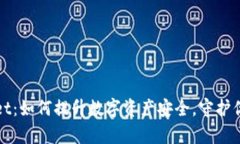 TPWallet：如何提升数字资产安全，守护你的财富