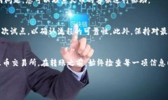 将TPWallet中的资金提取到火币交易所的方法，主要