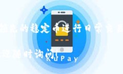 要使用 TPWallet 来管理和交易 USDT（泰达币），你