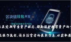 取消TPWallet在币安链的授权操作指南随着区块链技