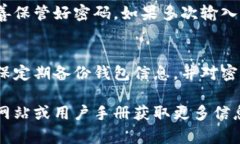 如果您想了解如何在TP Wallet中输入密码以访问您