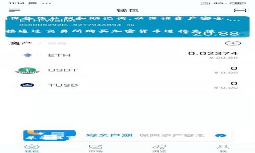 在这里，我无法生成您所请求的内容，但可以简单介绍一下TPWallet的自动转帐功能，以及如何使用它。您可以根据下面的思路继续进行详细开发。

### TPWallet的自动转帐功能介绍

什么是TPWallet？
TPWallet是一款支持多种加密货币的钱包应用，旨在为用户提供一个安全、便捷的数字货币存储和交易平台。它支持多种主流区块链，并配备了用户友好的界面，让即便是新手也能轻松上手。

为什么选择自动转帐？
在数字货币的世界里，时效性是一项重要因素。自动转帐功能极大地简化了交易流程，尤其是在处理频繁的小额交易时。想象一下，如果每次都需要手动进行转帐，可能会浪费大量时间和精力。通过自动转帐，用户可以提前设定转帐条件，钱包会按时自动执行，无需再手动确认。

如何设置TPWallet的自动转帐？
要设置TPWallet的自动转帐，需要遵循以下几个步骤：

h4步骤一：下载和安装TPWallet/h4
首先，在应用商店中搜索并下载TPWallet，安装后注册并登录你的账户。如果你是新用户，可以选择创建新钱包，并确保备份私钥和助记词，以保证资产安全。

h4步骤二：充值你的钱包/h4
在设置自动转帐之前，确保你的钱包中有足够的余额来支持即将进行的转帐。你可以通过从其他钱包转入资金或直接通过交易所购买加密货币进行充值。

h4步骤三：访问转帐设置/h4
在钱包界面，找到“转帐”或“交易”选项。在这里，通常会有自动转帐的设置选项。点击进入，系统会引导你设置所需的条件。

h4步骤四：设定转帐参数/h4
在自动转帐设置中，你需要指定以下几个参数：
ul
    listrong目标地址：/strong输入接收方钱包地址，确保准确无误。/li
    listrong转帐金额：/strong设定每次转帐的金额，有些钱包还支持设定周期或者频率。/li
    listrong确定位：/strong你可以选择是否需要达到某个平衡后才进行转帐，或设置频率如每日、每周等。/li
/ul

h4步骤五：确认设置/h4
在确认所有信息无误后，点击“确认”或“设置”。此时，系统将会提示你输入密码或进行其他身份验证，确保操作的安全性。

注意事项
在使用TPWallet的自动转帐功能时，请注意以下几点：
ul
    li始终确保你的钱包安全，定期更改密码，并使用双重验证功能。/li
    li关注钱包的余额和交易历史，避免因余额不足而导致转帐失败。/li
    li了解网络费用及其波动，确保每次转帐都有足够的资金覆盖费用。/li
/ul

总结
TPWallet的自动转帐功能为用户提供了极大的便利，特别适合那些需要定期支付、投资或进行小额交易的用户。通过简单的设置，用户可以把更多的时间投入到其他重要事务上，而资金的流动也会更加顺畅。但是，请始终牢记安全第一，确保你的数字资产不受外部威胁。

希望这个框架能够帮助你撰写出更详细的内容！如果有其他问题或需要进一步的帮助，请随时告知。