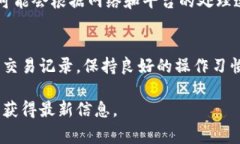 在TPWallet中取消交易的步骤可以根据具体的操作界