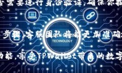 在使用TPWallet进行扫码转账时，如果遇到问题，可