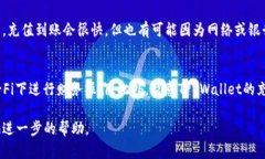 充钱到TP Wallet（TP钱包）是一个简单的过程，但可