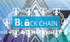 快速接入Uniswap：为你的TPWallet开启流动性之门