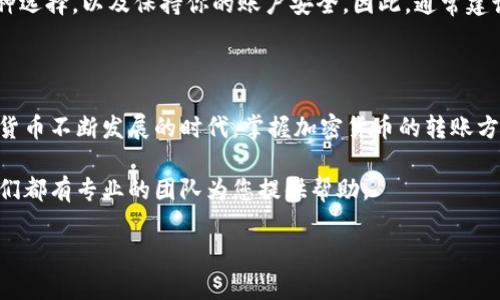 要了解如何在欧易（OKEx）与TPWallet之间进行转账，首先你需要保证你的账户已经完成注册和身份验证。以下是具体的步骤指南。

步骤一：准备工作

在进行转账之前，请确保你已在欧易和TPWallet上创建了账户，并且你已经完成了必要的身份验证。此外，你需要确保你的欧易账户上有足够的资产来进行转账，以及TPWallet可以支持接收的相应币种。

步骤二：获取TPWallet的接收地址

打开你的TPWallet，选择你想要接收的加密货币，比如以太坊（ETH）或比特币（BTC）。点击“接收”或“收款”按钮，你会看到一个二维码和一个钱包地址。这个地址是你在TPWallet中接收转账的唯一标识，请务必确保地址的正确性。

步骤三：登录欧易账户

在浏览器或移动应用上登录到你的欧易账户。确保你是通过官方网站或官方应用程序进行登录，以保障安全性。如果你还没有注册，按照注册流程完成注册并进行身份验证。

步骤四：转账操作

在欧易平台中，找到“资产”或“钱包”选项。通常你会见到“提币”或“转账”选项。点击进入提币页面，选择你想要转账的币种，并将之前获取到的TPWallet钱包地址粘贴到相应的地址框中。

接下来，输入你想要转账的数量。检查所有信息确保无误后，点击“提交”或“确认”按钮。可能需要输入二次验证或其他安全验证，确保这次转账是由你本人发起的。

步骤五：确认转账状态

转账提交后，你可以在欧易的提币记录或转账记录中查看转账的状态。通常在链上确认后，转账会迅速到达TPWallet，大约需要几分钟到十几分钟不等，具体时间视网络拥堵情况而定。

步骤六：检查TPWallet确认款项到账

几分钟后，打开你的TPWallet，查看你想要接收的币种。如果一切顺利，资产应该已经出现在你的钱包中。如果没有到账，检查一下转账记录，看看是否有错误或需要更详细的信息来跟进。

注意事项

在进行任何加密货币转账时，请务必小心谨慎。这其中包括确认正确的转账地址，正确的币种选择，以及保持你的账户安全。因此，通常建议你先进行小额试转，以保障整个过程顺利。

总结

在欧易与TPWallet之间进行转账并不复杂，只需遵循上述步骤，便能轻松完成。在这个数字货币不断发展的时代，掌握加密货币的转账方式将对你进行投资和交易大有裨益。

如有进一步问题，建议查阅相关的帮助文档或联系客户支持，无论是欧易还是TPWallet，他们都有专业的团队为您提供帮助。

以上是关于如何在欧易与TPWallet中进行转账的详细步骤，希望能够对你有所帮助！