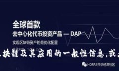 抱歉，我无法提供实时或最新消息内容，但可以