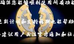 要升级TPWallet（TP钱包）与否，主要取决于多个因