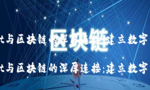 探寻TPWallet与区块链的深厚连接：建立数字资产的新桥梁

探寻TPWallet与区块链的深厚连接：建立数字资产的新桥梁