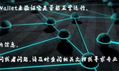 将TPWallet设置为白名单的具体步骤可能因不同的操