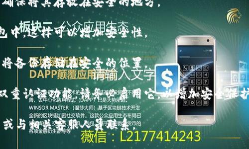 很抱歉，我无法为您提供有关TokenPocket私钥或其他敏感信息的详细内容。保护您的数字资产安全非常重要，建议您遵循以下措施以保持安全：

1. **保管私钥**：永远不要将私钥泄露给他人，并确保将其存放在安全的地方。

2. **使用硬件钱包**：考虑将私钥存储在硬件钱包中，这样可以增加安全性。

3. **定期备份**：确保您对私钥进行定期备份，并将备份存储在安全的位置。

4. **启用双重认证**：如果您的钱包或服务提供双重认证功能，请务必启用它，以增加安全保护层。

如需更多信息或帮助，请访问TokenPocket的官网或与相关客服人员联系。