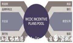 如何在TPWallet上流畅地进行Uniswap交易，实现财富