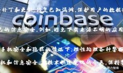 在手机使用过程中，安全问题尤为重要。有时，