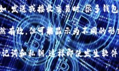 在使用TPWallet（或任何其他加密钱包应用）导入钱