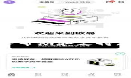 要链接TPWallet，您可以按照以下步骤进行操作：

### 步骤1：下载TPWallet
首先，您需要在您的移动设备上下载TPWallet应用程序。您可以在App Store（对于iOS设备）或Google Play Store（对于Android设备）中搜索“TPWallet”并进行下载。

### 步骤2：注册账户
打开TPWallet应用后，您需要注册一个新账户。根据提示输入您的手机号码或电子邮件地址，并设置一个强密码。确保密码包含数字和字母，并且长度适中，以提高安全性。

### 步骤3：创建或导入钱包
在账户创建完成后，您将看到创建新钱包或导入已有钱包的选项。如果您是第一次使用TPWallet，选择“创建钱包”，然后按照指示生成助记词。务必将助记词保存到安全的地方，因为它是恢复钱包的重要凭据。

如果您已经有一个钱包，可以选择“导入钱包”，并输入您已有钱包的助记词或私钥。

### 步骤4：链接区块链账户
为了链接TPWallet到特定的区块链账户（如Ethereum、Tron等），您需要添加相应的链。在钱包首页，选中“添加资产”或“链管理”，选择您想要运作的链，按照提示完成相关设置。

### 步骤5：安全设置
为了保护您的资产安全，请务必在设置中启用双重验证（2FA）和其他可用的安全选项。这样可以防止他人未经授权访问您的账户。

### 步骤6：充值与交易
链接完成后，您可以通过钱包的充值功能将数字货币转入TPWallet，或者进行币币交易。在主界面上，选择您想要操作的币种，按照指示进行操作。

### 额外提示
- **学习资源**：TPWallet通常会提供教程和指南，帮助您理解如何高效使用钱包功能。
- **社区支持**：如果您在使用过程中遇到困惑，可以访问TPWallet的官方网站或社区论坛，寻求帮助和支持。
- **权益保护**：保持您的应用程序和操作系统最新，实时查看相关的安全警报。

通过以上步骤，您应该能够成功链接和使用TPWallet。如果还有其他具体问题，欢迎随时询问！