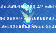 要在TP Wallet中添加Core，您可以按照以下步骤进行