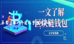 jiaoti无限发行加密货币：你准备好迎接数字时代