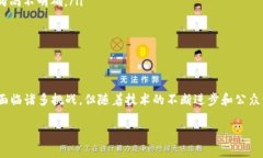 区块链加密币是一种基于区块链技术的数字货币