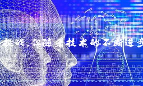 区块链加密币是一种基于区块链技术的数字货币，通过加密技术保证资金的安全和交易的隐私。下面我将详细阐述区块链加密币的概念、原理、种类、应用场景及未来发展等多个方面。由于内容较长，我将分段进行说明。

一、区块链加密币的定义
区块链加密币，通常被称为数字货币或加密货币，是一种利用区块链技术进行交易和管理的虚拟货币。它们以数字形式存在，无需通过中央银行或金融机构进行管理。每一笔交易都会被记录在区块链上，这使得所有交易具有透明性且不可篡改。

二、区块链技术的核心原则
区块链是一种分布式账本技术，这意味着它的所有数据都被存储在网络中每个节点上。每当有人进行新的交易时，该交易信息首先被确认并打包成一个“区块”，然后被附加到已有的区块链上。区块链通过以下几个核心原则来保证其安全性和可信度：
ul
    listrong去中心化：/strong不同于传统金融体系，由于没有中央权威机构，区块链能降低单点故障风险。/li
    listrong透明性：/strong交易信息任何人都可以查看，但交易者的身份是匿名的。/li
    listrong安全性：/strong通过复杂的加密算法，确保交易数据不被恶意篡改。/li
/ul

三、区块链加密币的类型
在这个领域，种类繁多的加密币如雨后春笋般涌现。以下是几种最具代表性的加密币：
ul
    listrong比特币（Bitcoin, BTC）：/strong作为第一种加密货币，比特币由中本聪于2009年推出，是现在市值最高、最受欢迎的数字货币。/li
    listrong以太坊（Ethereum, ETH）：/strong不仅仅是一种加密货币，以太坊的特点在于智能合约功能，允许开发者构建和运行去中心化应用程序（DApps）。/li
    listrong瑞波币（Ripple, XRP）：/strong旨在用于快速、低成本的国际汇款，瑞波币被多家金融机构采用，推动跨境支付的创新。/li
/ul

四、如何获取区块链加密币
获取加密币的方式多种多样，主要包括以下几种：
ul
    listrong购买： /strong可以通过加密货币交易所，用法定货币（如美元、人民币）直接购买加密币。/li
    listrong挖矿：/strong通过高性能计算机解密复杂的数学问题并维护网络运行，挖矿者能够获得新生成的加密币奖励。/li
    listrong接受支付：/strong商家可以选择接受加密币作为商品或服务的支付方式，进而获得相应的加密货币。/li
/ul

五、区块链加密币的应用场景
区块链加密币的应用场景越来越广泛，它们不仅限于金融领域，甚至渗透到了生活的方方面面。例如：
ul
    listrong digitalen 爱好者创建的艺术作品可通过NFT（非同质化代币）在区块链上进行买卖，推动了数字艺术市场的发展。 /strong/li
    listrong在供应链管理中，区块链能够提供透明的数据追踪，确保商品来源的真实性和可靠性。/strong/li
    listrong在慈善事业中，区块链技术可以保证捐款的透明化，让捐赠者清晰地看到自己资金的流向。/strong/li
/ul

六、区块链加密币的前景与挑战
虽然区块链加密币在过去十年间经历了飞速的发展，但也面临着许多挑战：
ul
    listrong政策与监管：/strong各国政府对于加密货币的态度不一，有些国家积极支持，有些则采取封堵措施，未来的政策走向尚不明确。/li
    listrong技术的升级和可扩展性：/strong较慢的交易速度和网络拥堵问题可能限制其大规模应用，技术升级迫在眉睫。/li
    listrong公众认知与接受度：/strong很多人对加密货币仍然存在疑虑，需要加大教育与宣传的力度。/strong/li
/ul

七、总结
区块链加密币是一种颠覆传统金融体系的创新力量，它不仅带来了新的支付方式，也在多个行业中展现出巨大的应用潜力。尽管面临诸多挑战，但随着技术的不断进步和公众认知的提升，未来的区块链加密币仍将有着光明的发展前景。在这个风起云涌的数字时代，谁又能预见下一颗明星加密币的诞生？

通过这段介绍，我们认识到区块链加密币的复杂性和丰富性，它不仅仅是科技的产物，更是经济、文化和社会变革的缩影。